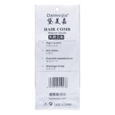 مشط ذو حدين وأسنان دقيقة لإزالة القمل - صغير